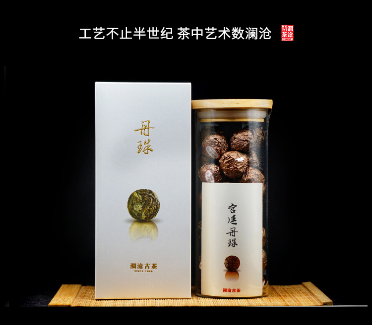 宮廷丹珠古樹(shù)茶.jpg