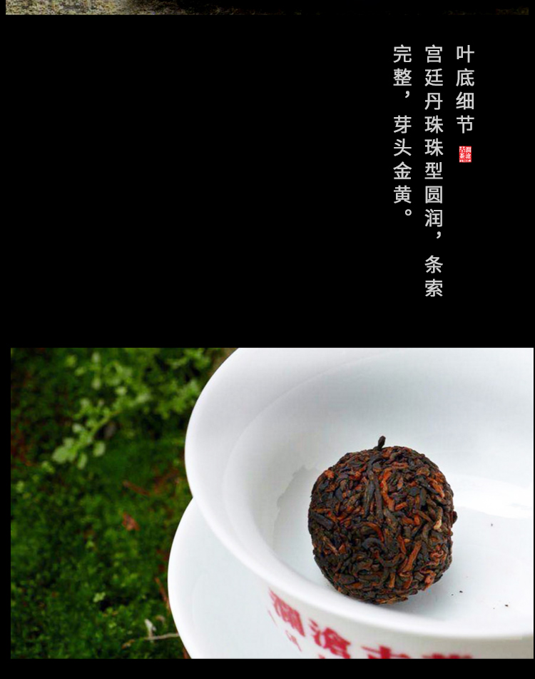 宮廷丹珠古樹(shù)茶4.jpg