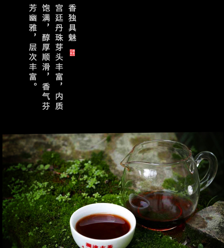 宮廷丹珠古樹(shù)茶5.jpg